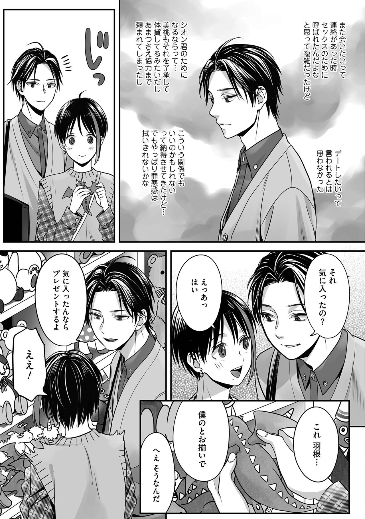Page 79