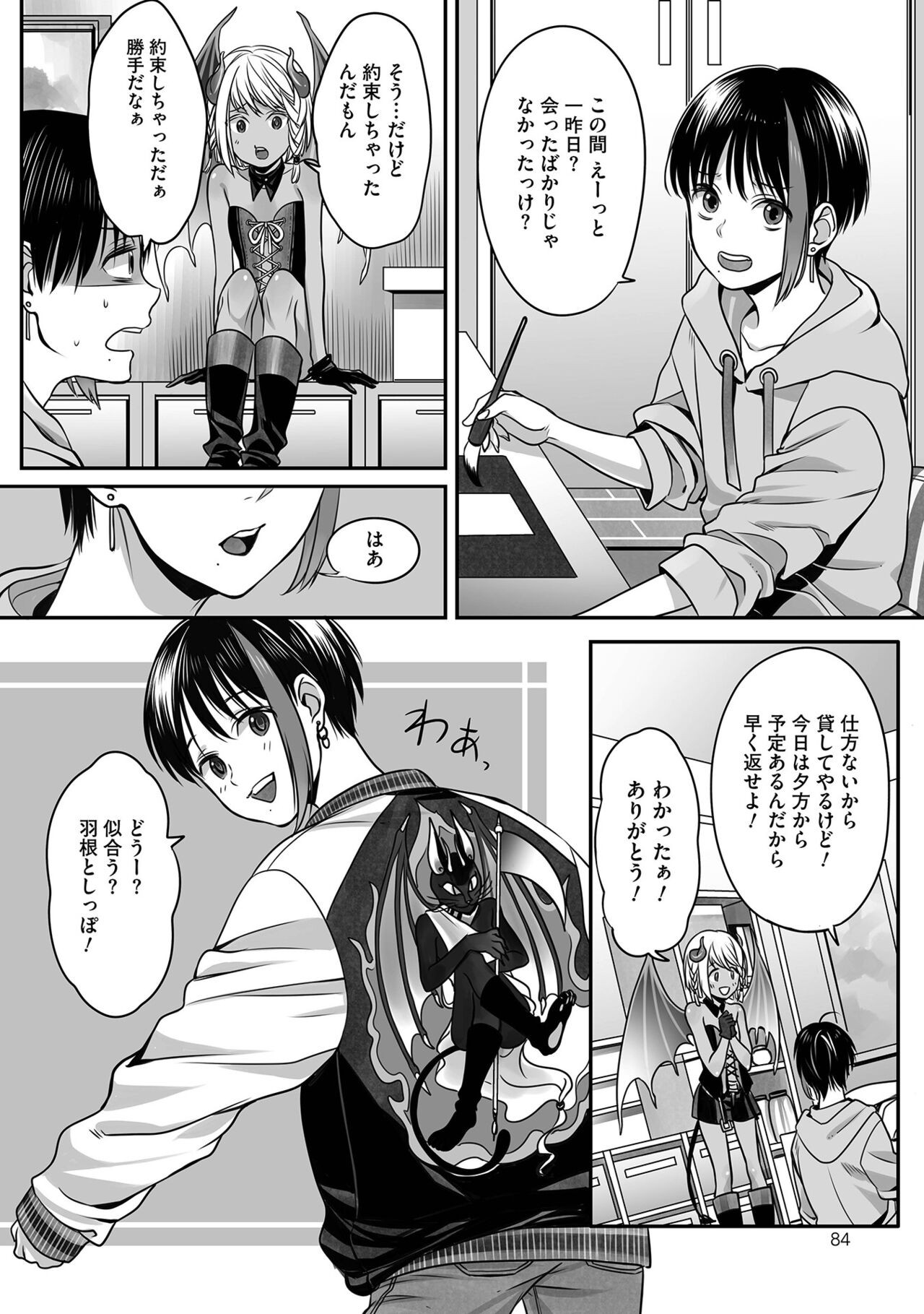 Page 84