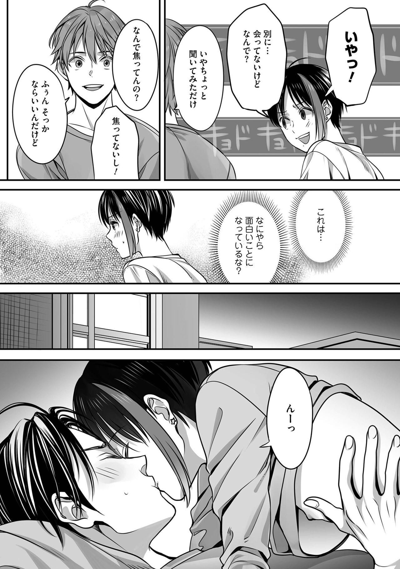 Page 88