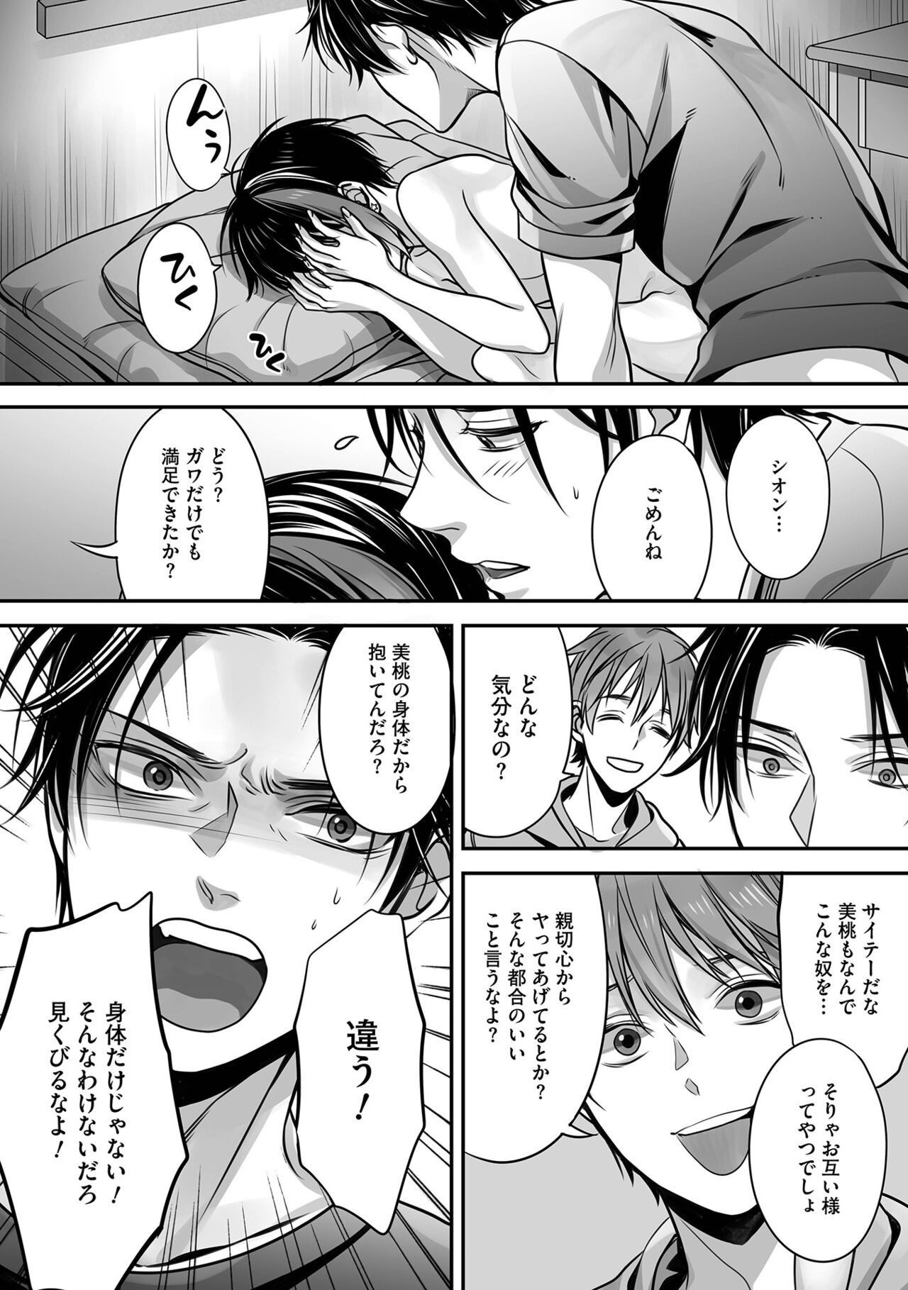 Page 96