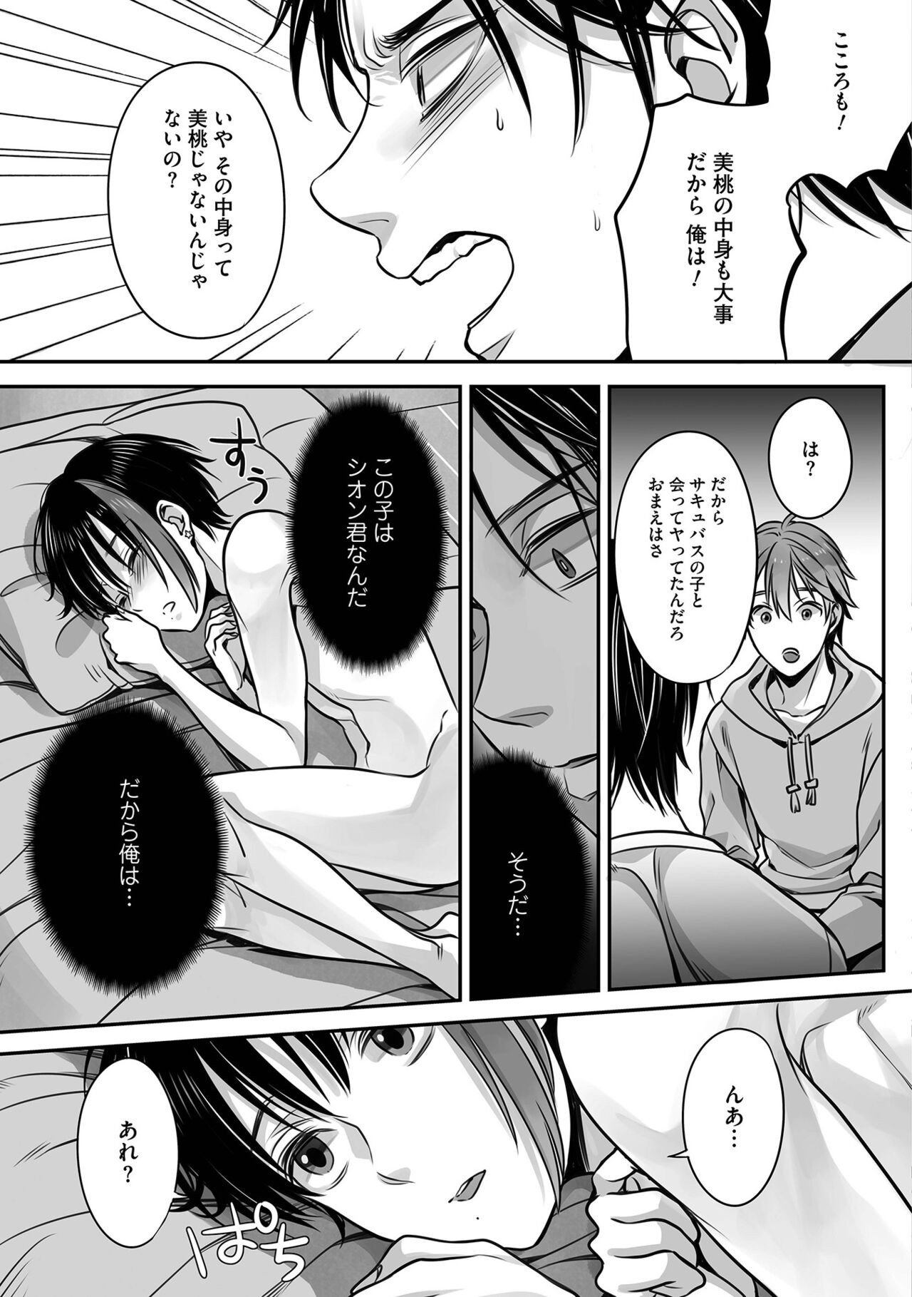Page 97