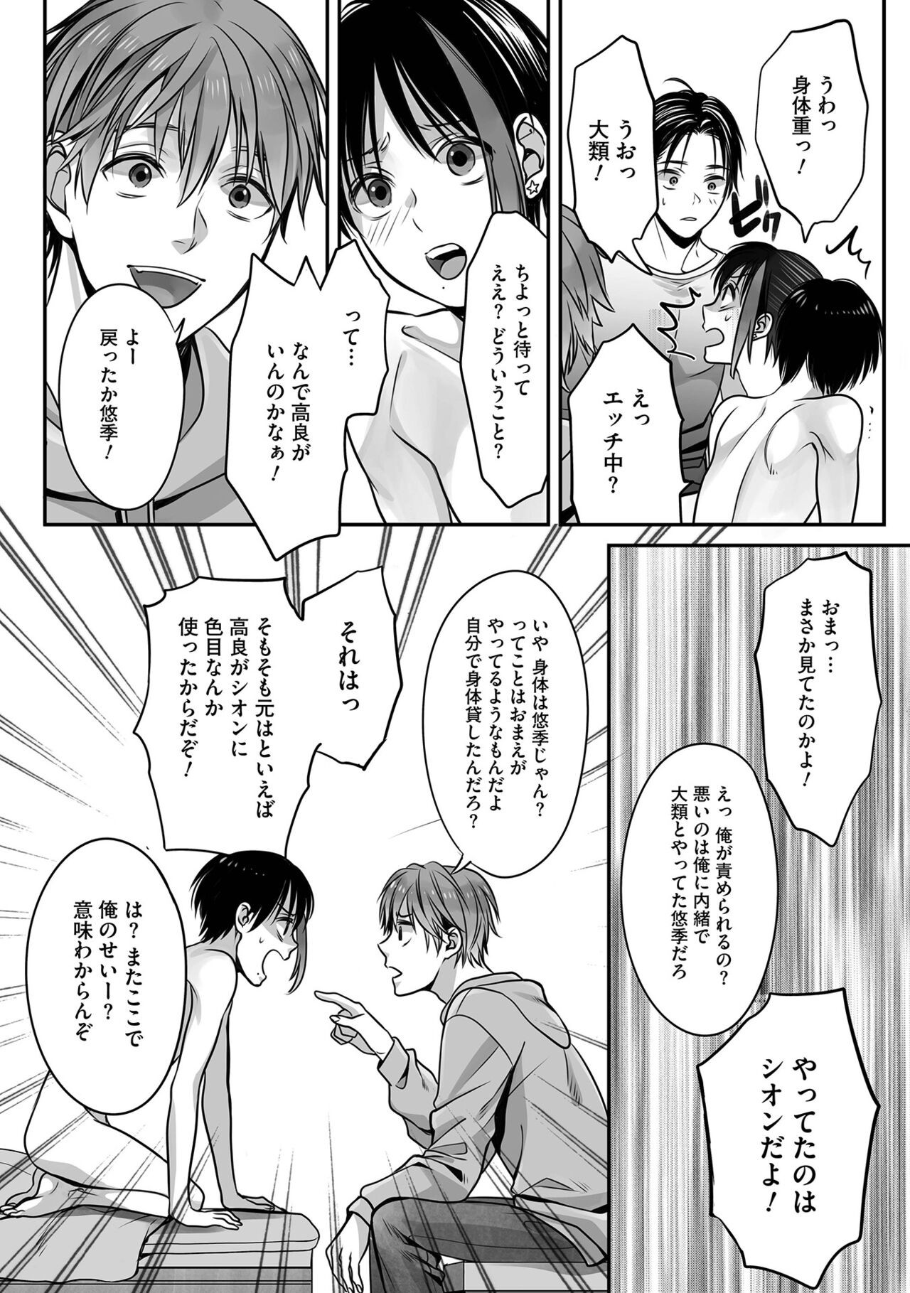 Page 98