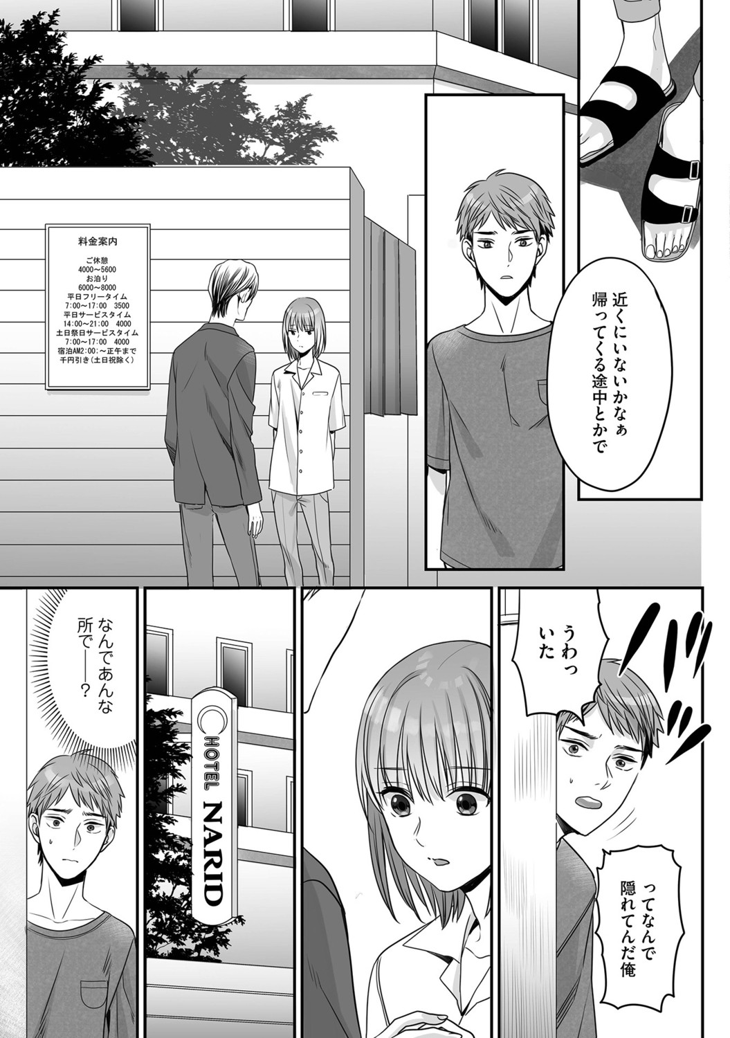 Page 117