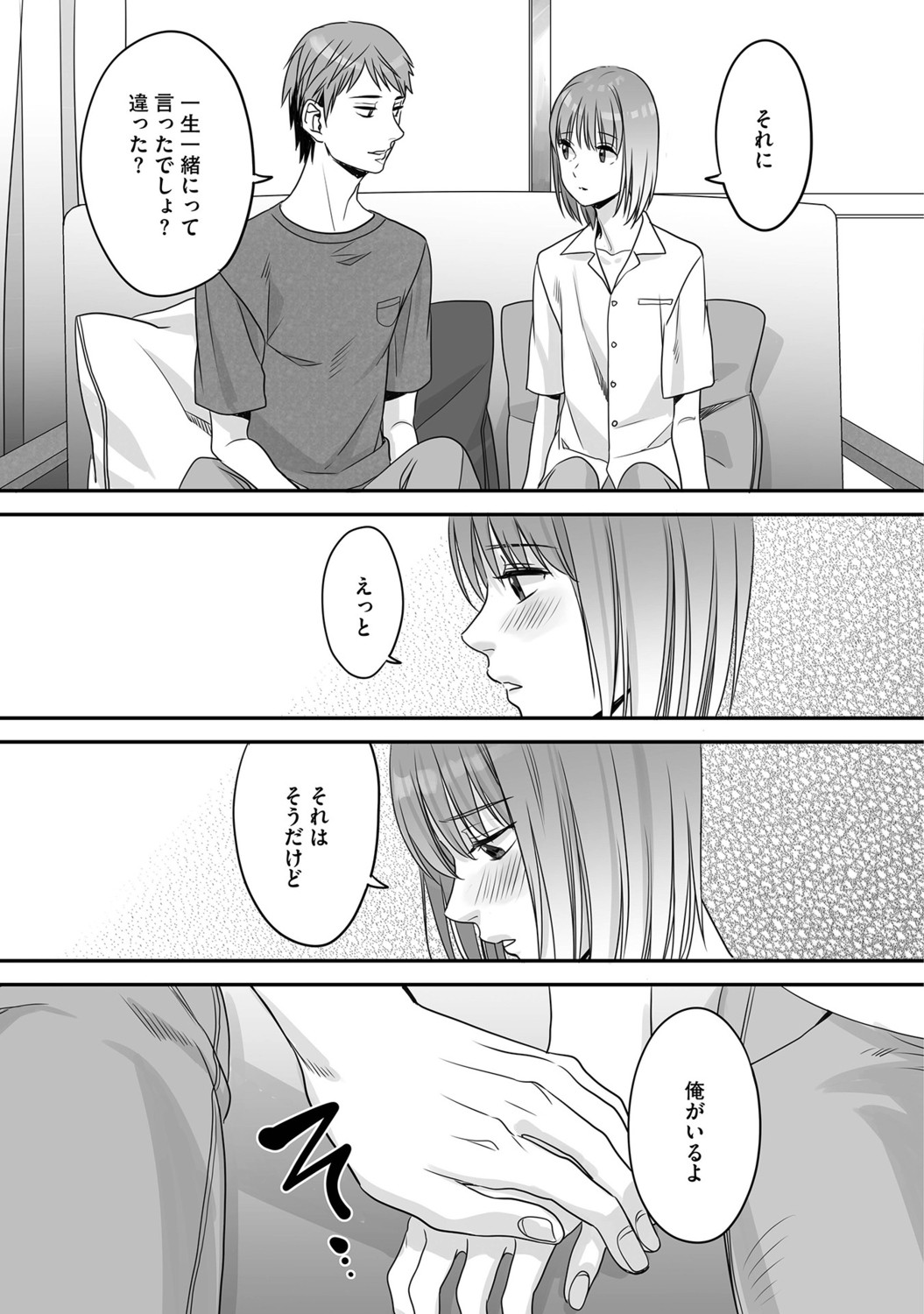 Page 121