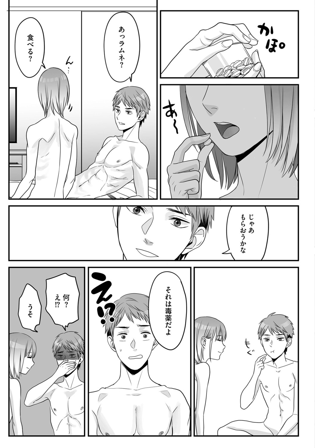 Page 133