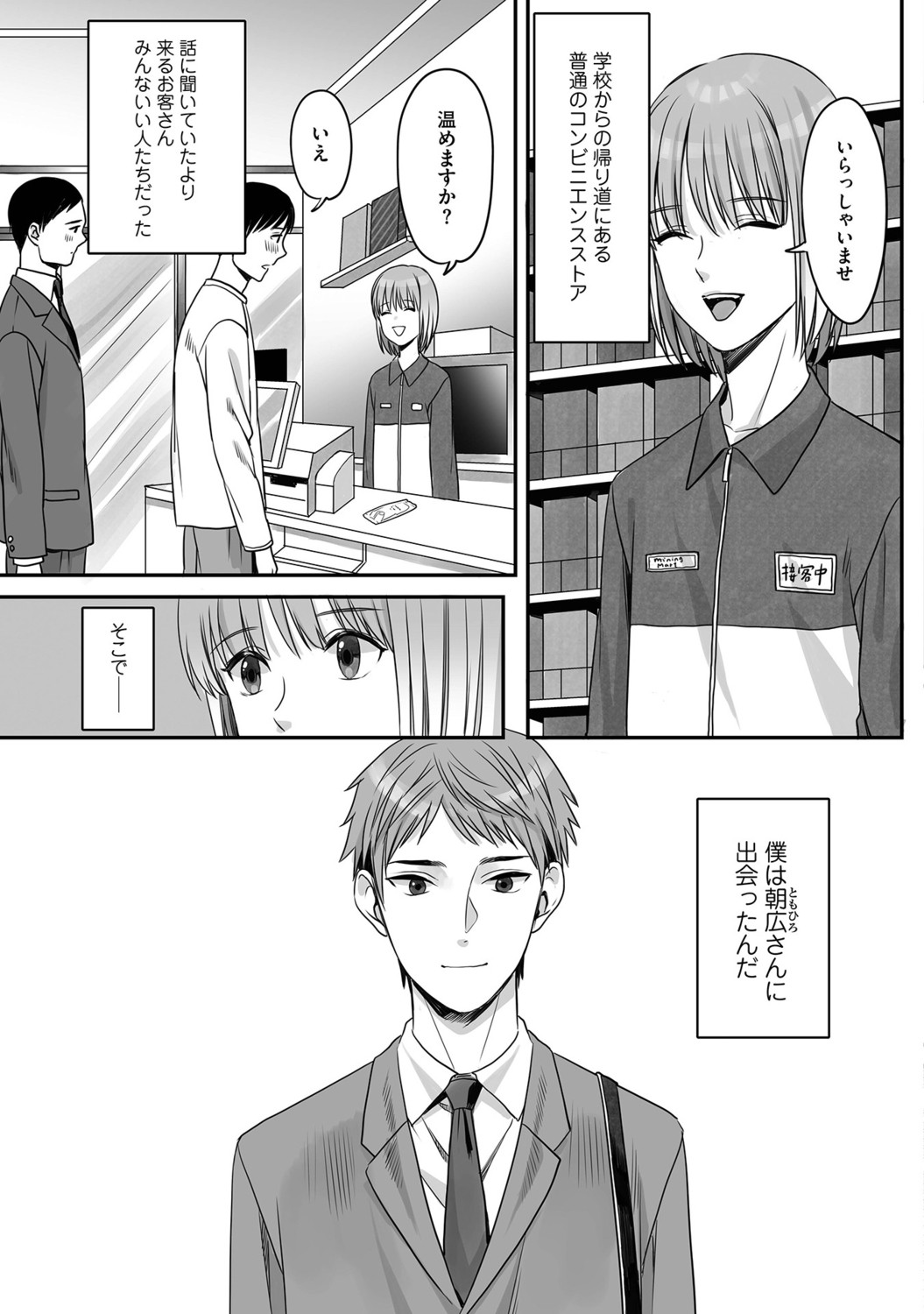 Page 137