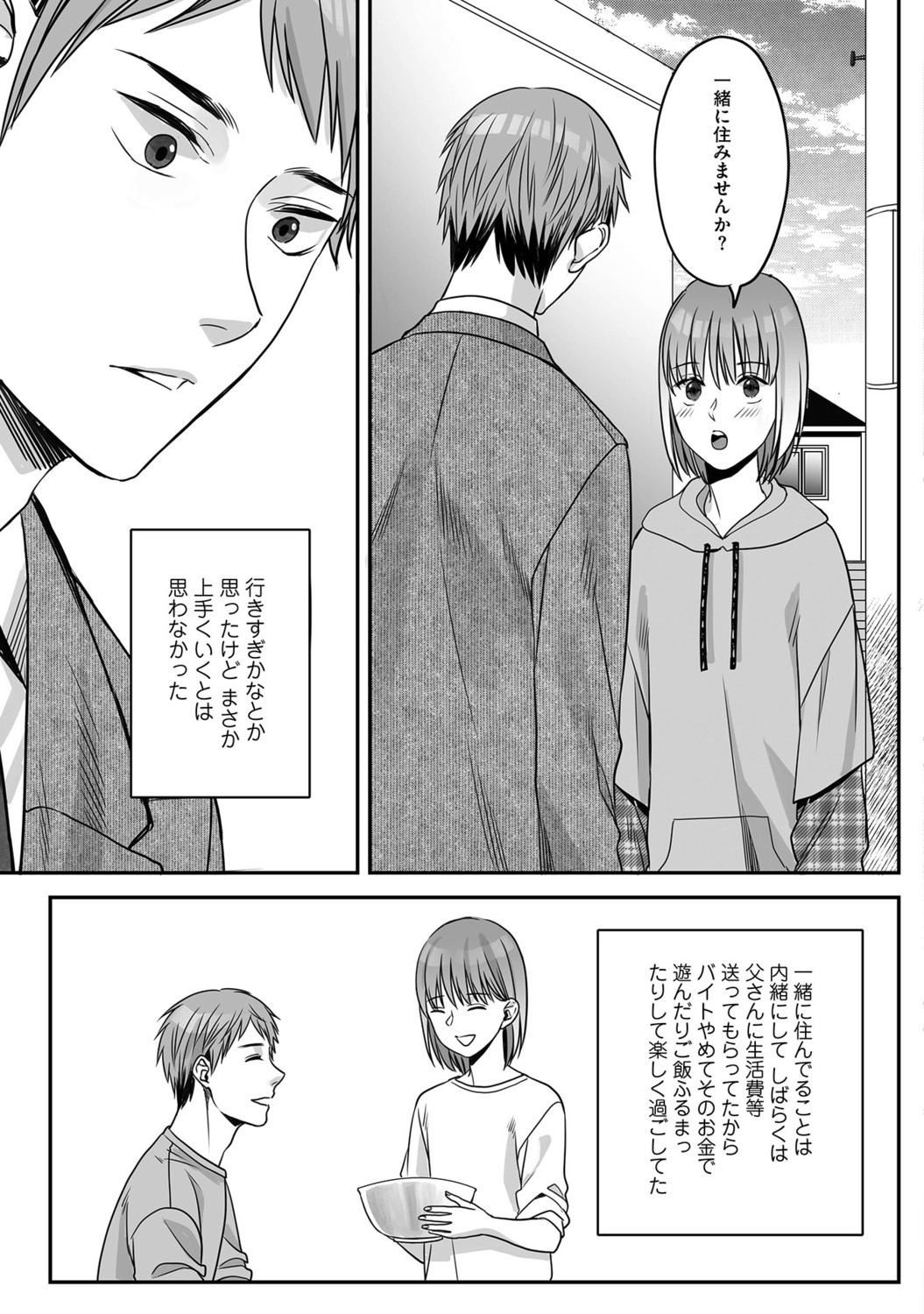 Page 139