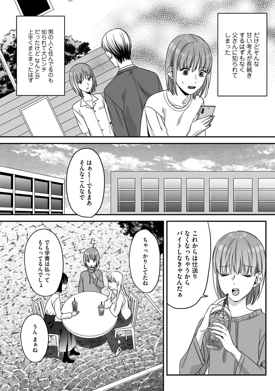 Page 140