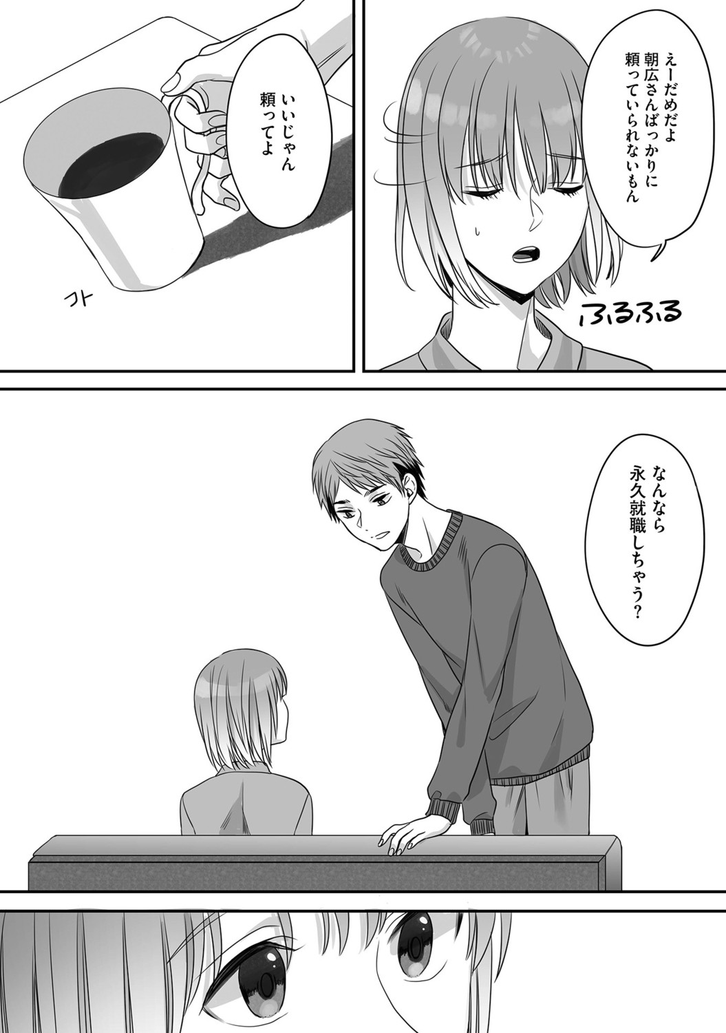 Page 158