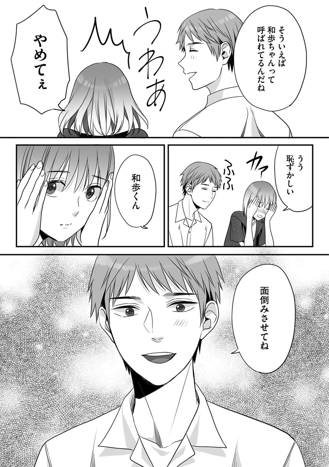 Page 171