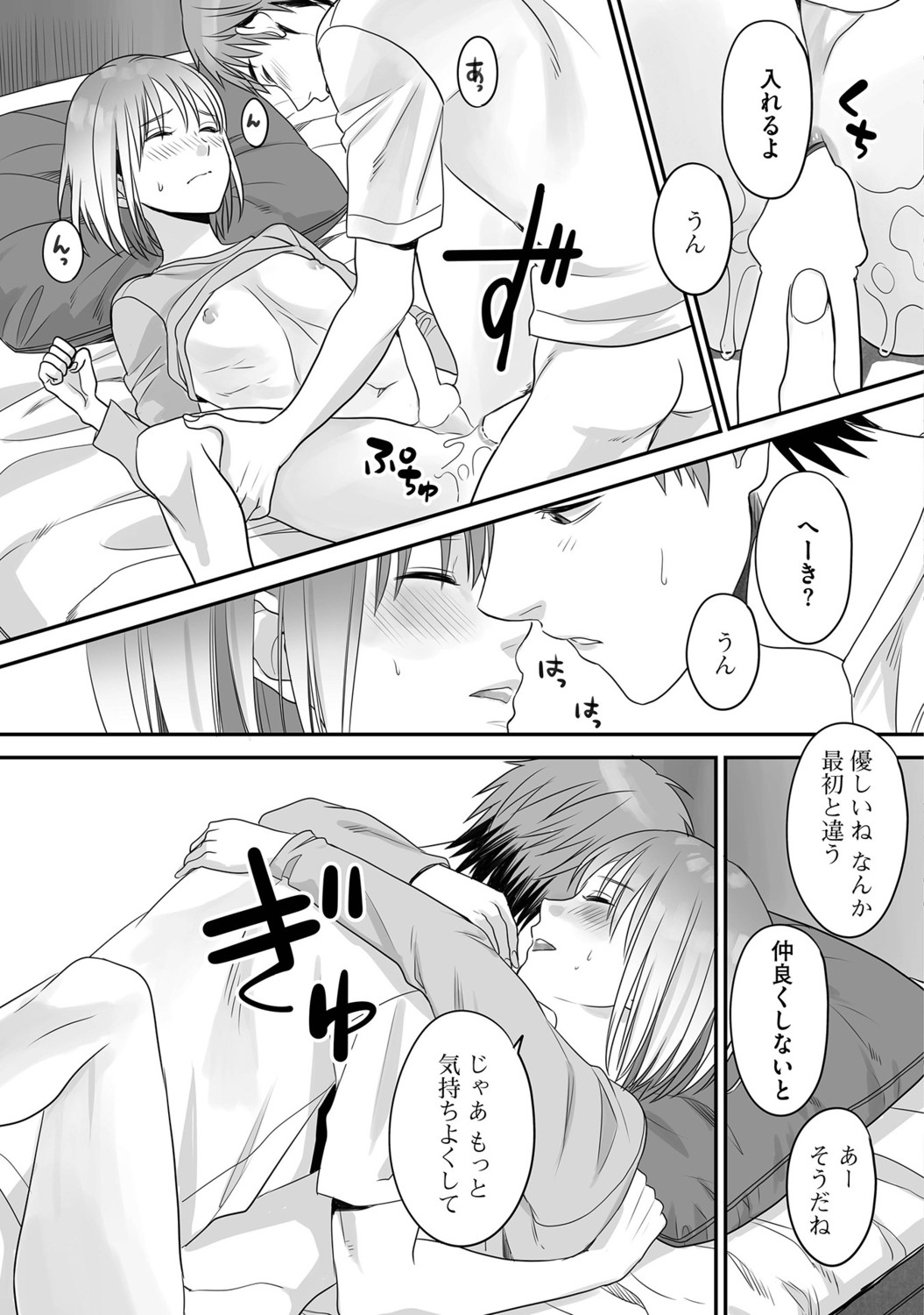 Page 65