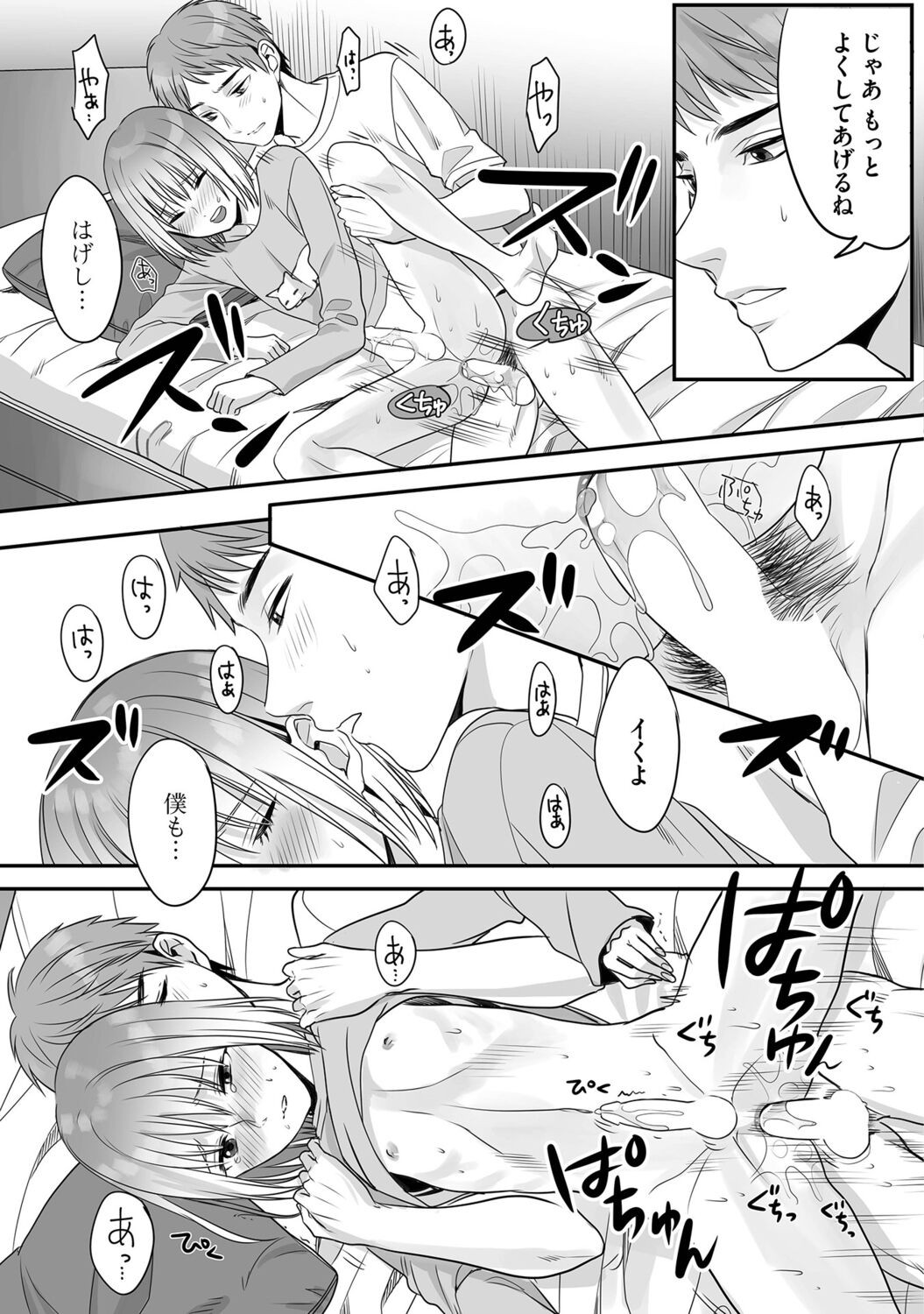Page 67