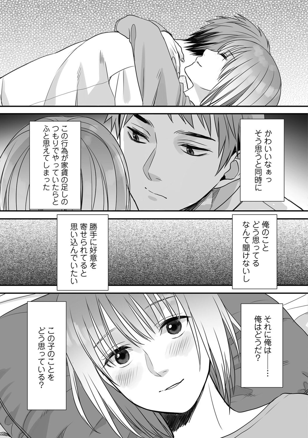 Page 69