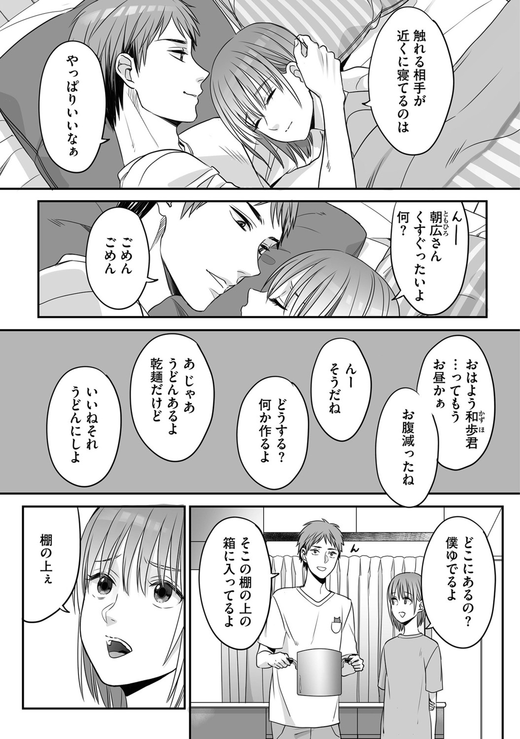 Page 73