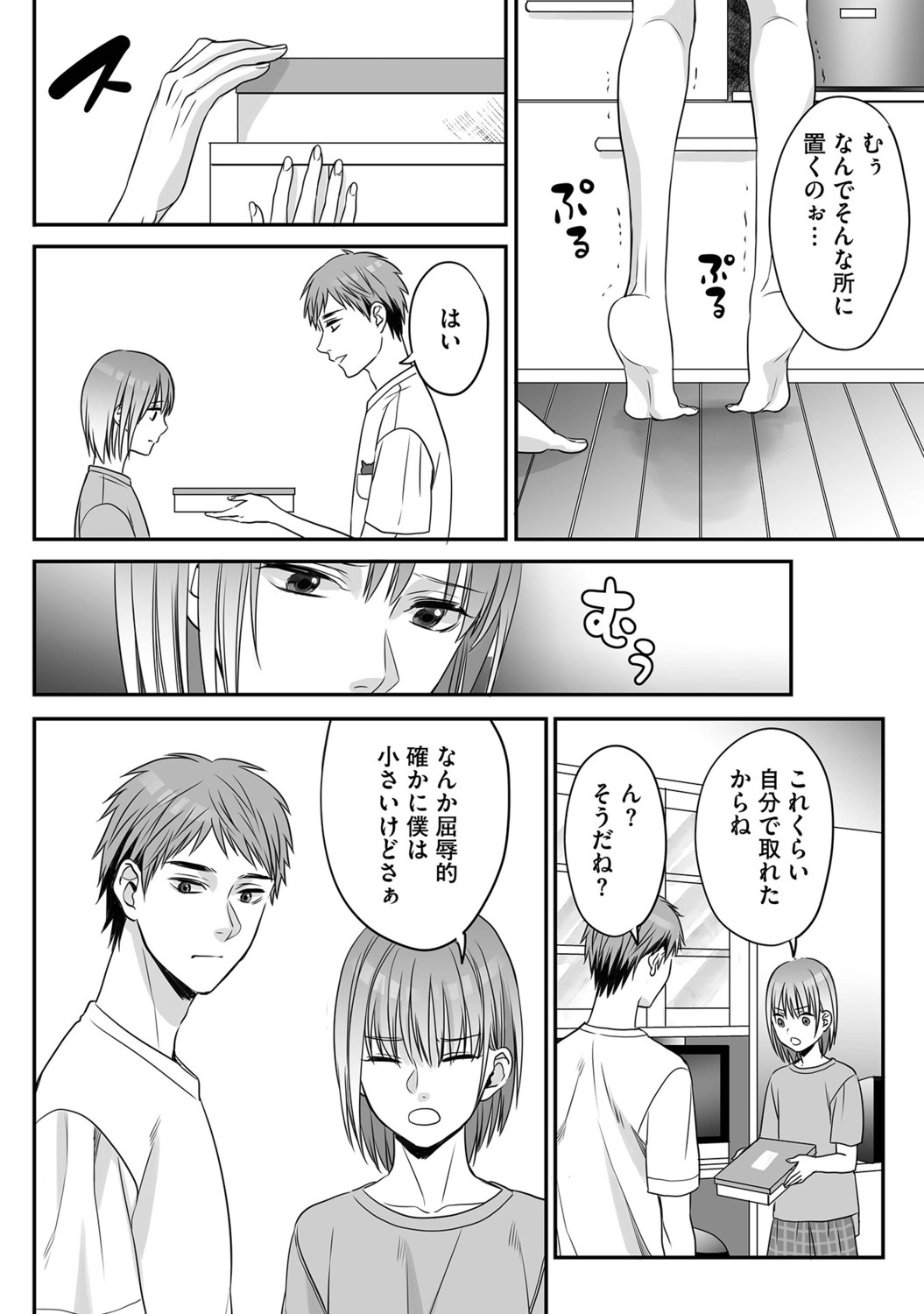 Page 74