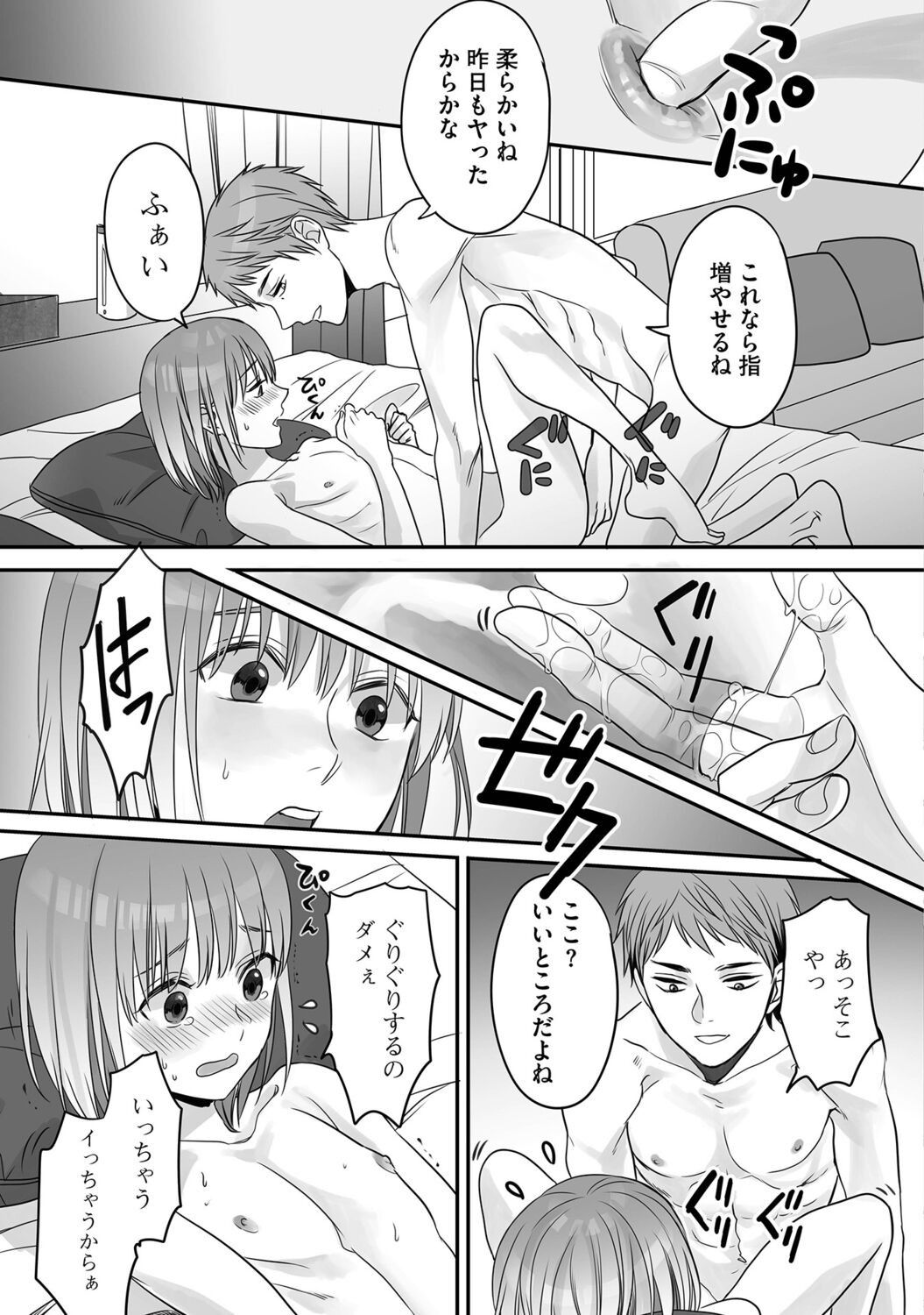 Page 87