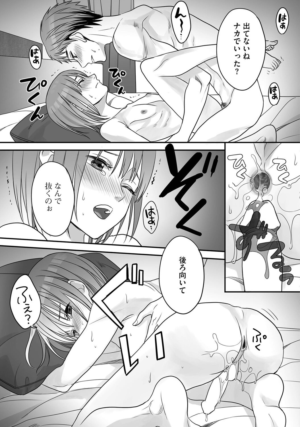 Page 91