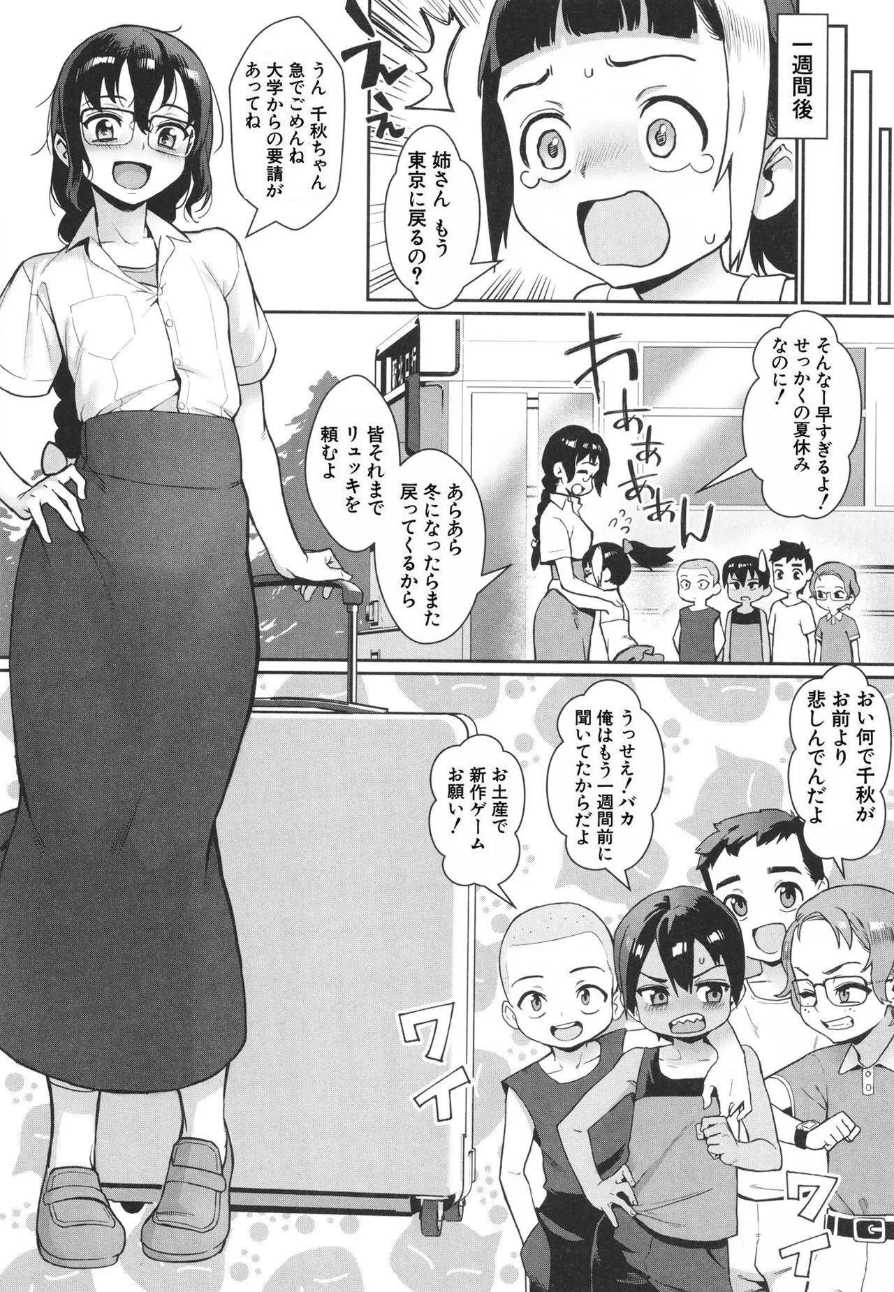Page 192