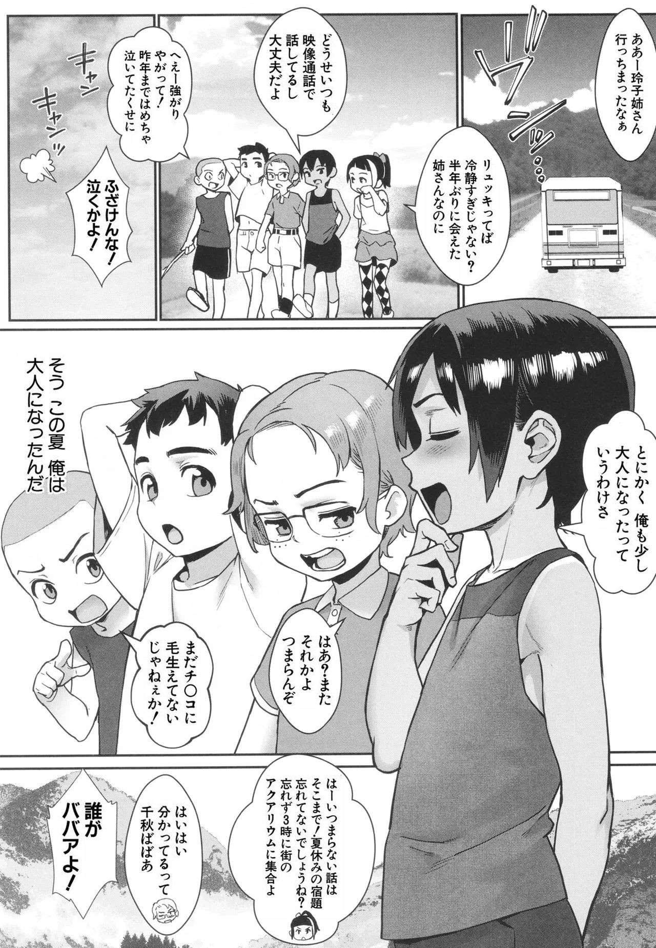 Page 193