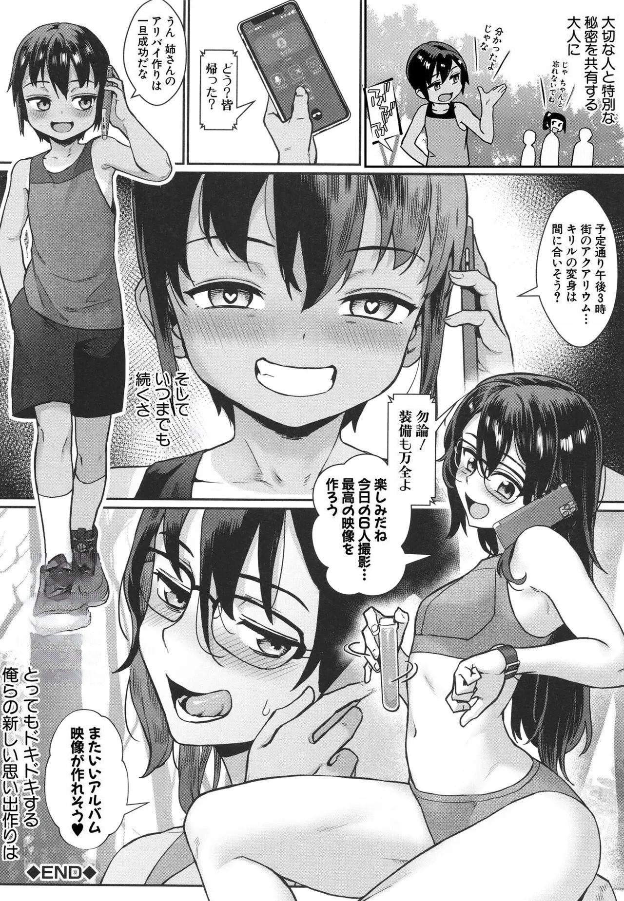 Page 194