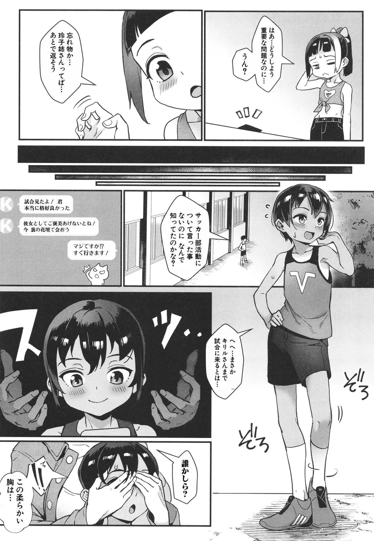 Page 99