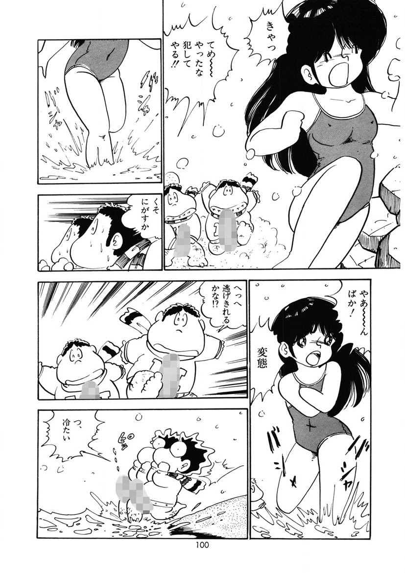 Page 103