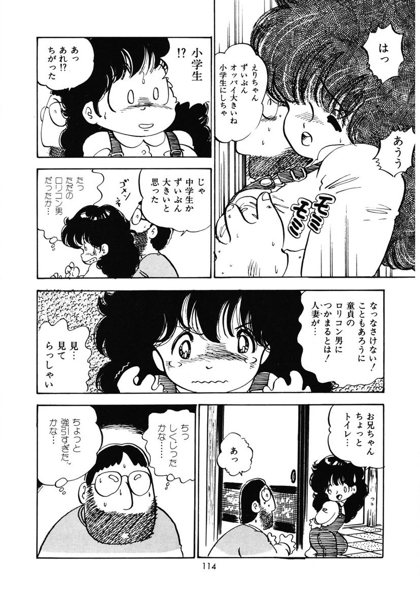 Page 117