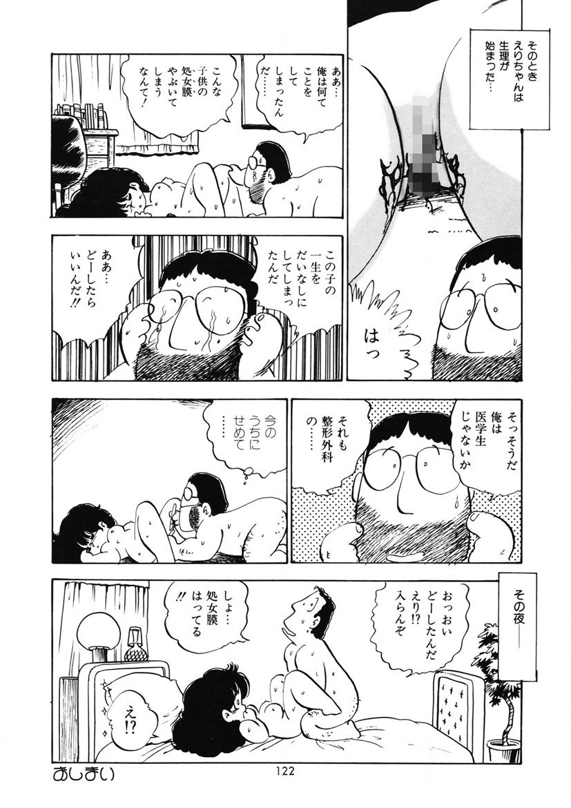 Page 125