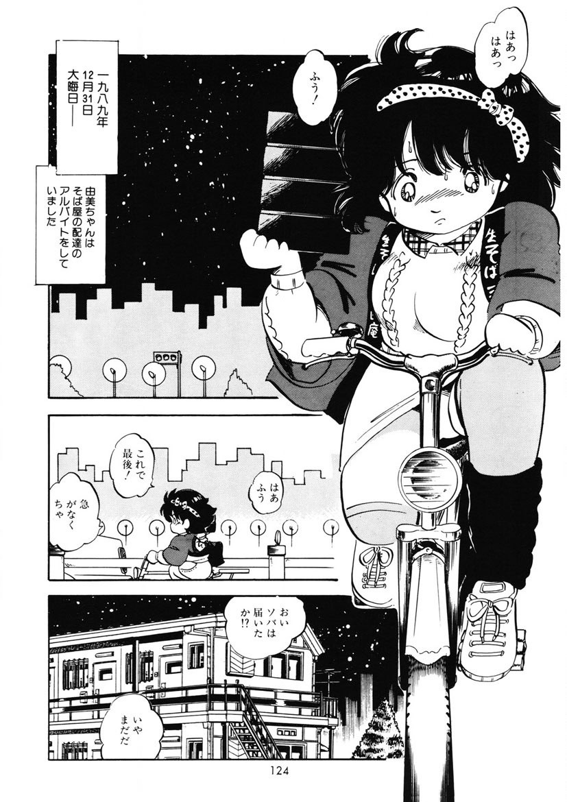 Page 127