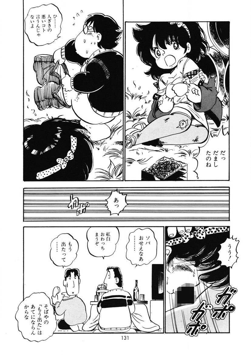 Page 134