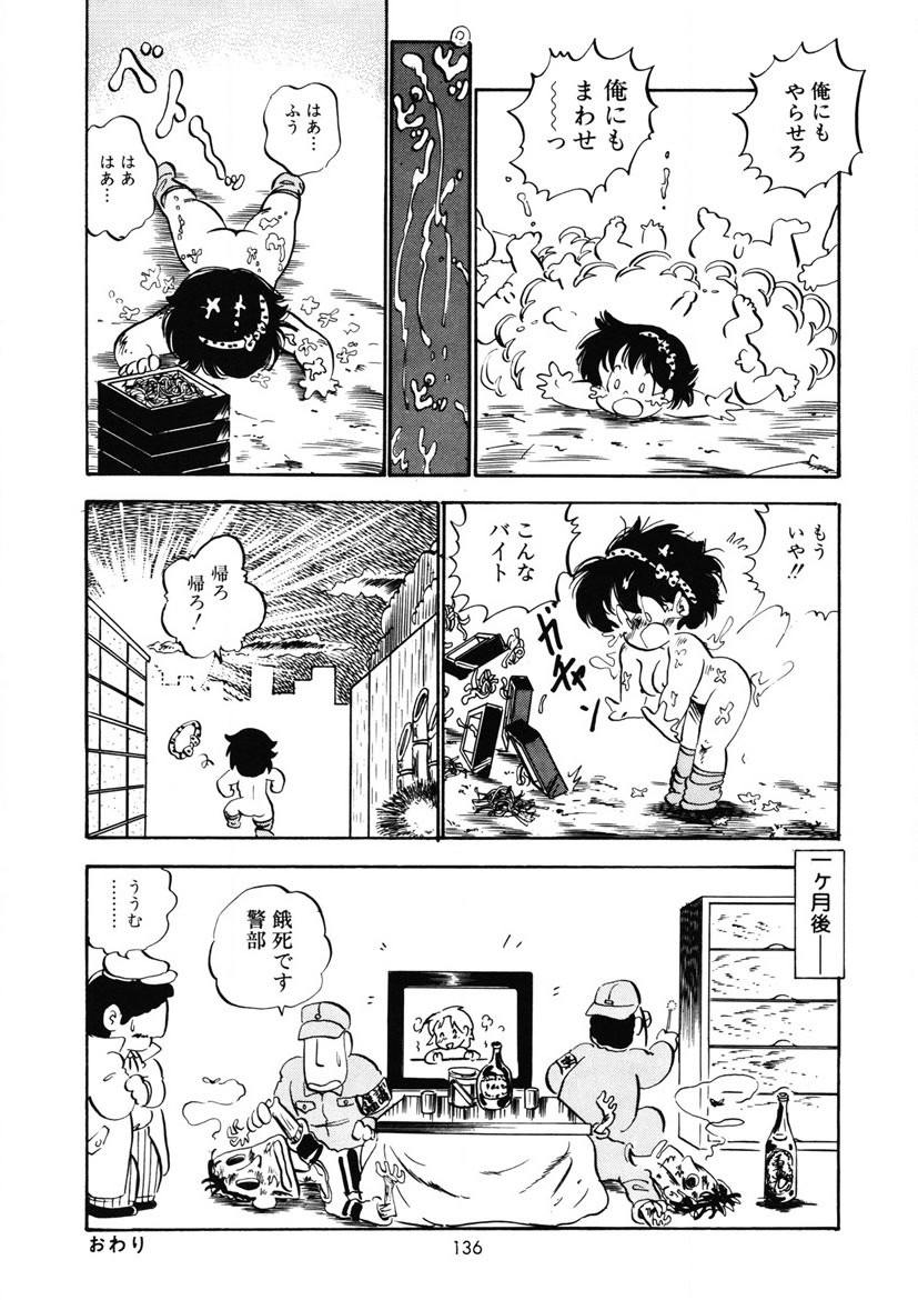 Page 139