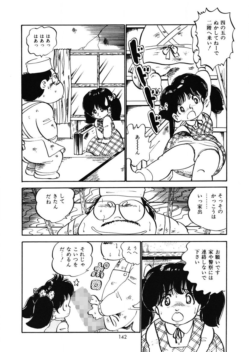 Page 145