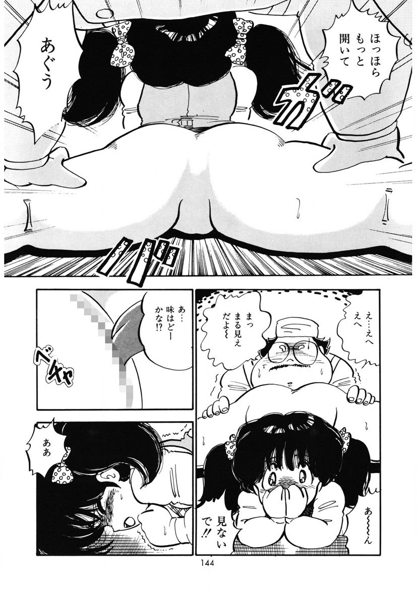 Page 147