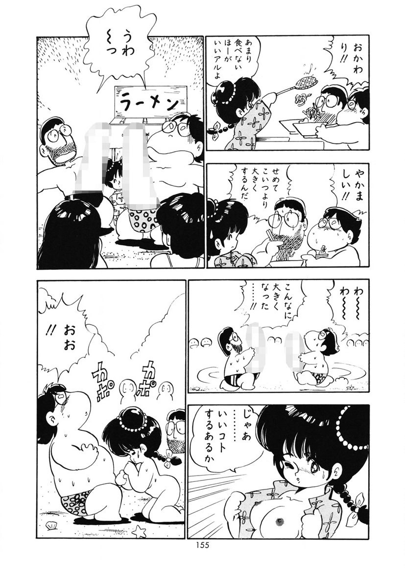 Page 158