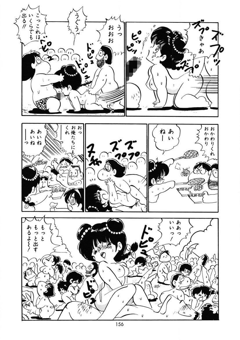 Page 159
