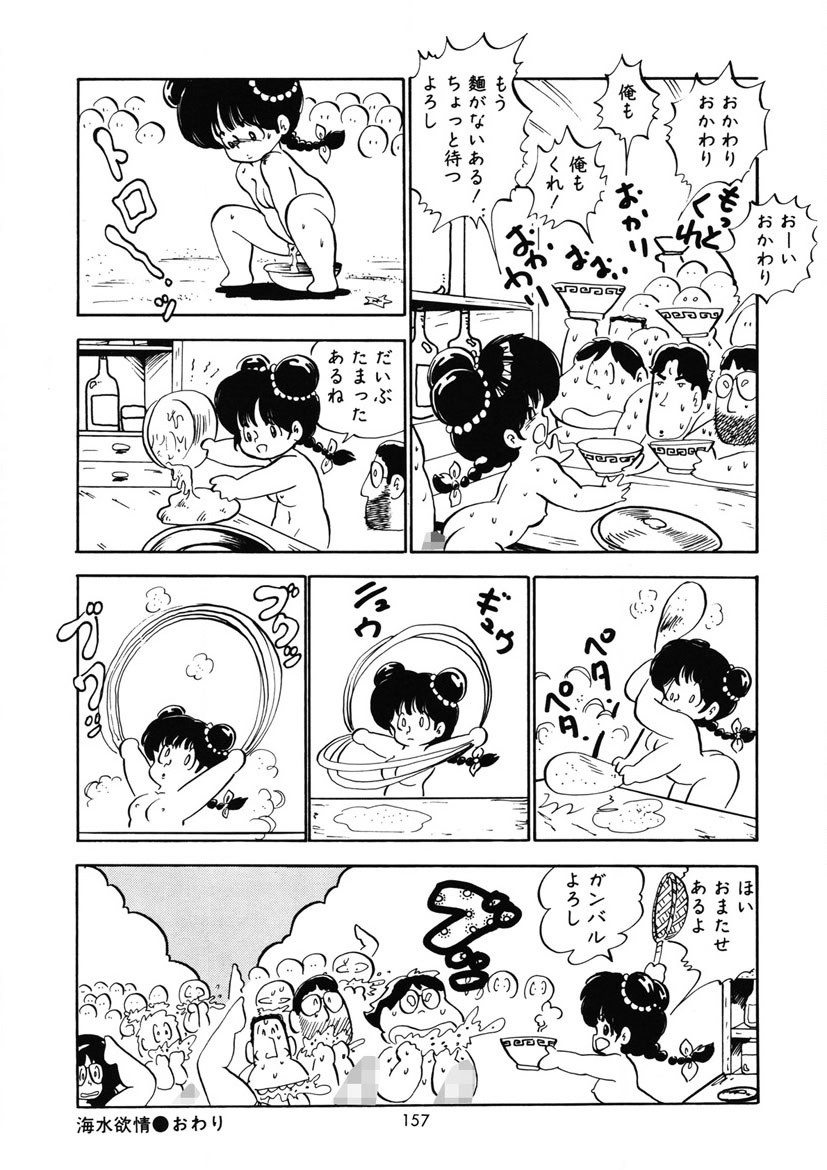 Page 160