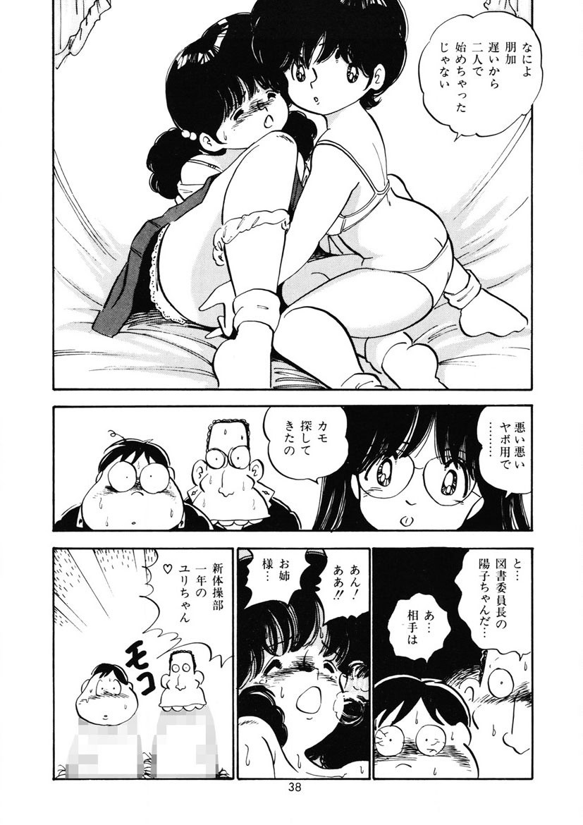 Page 41