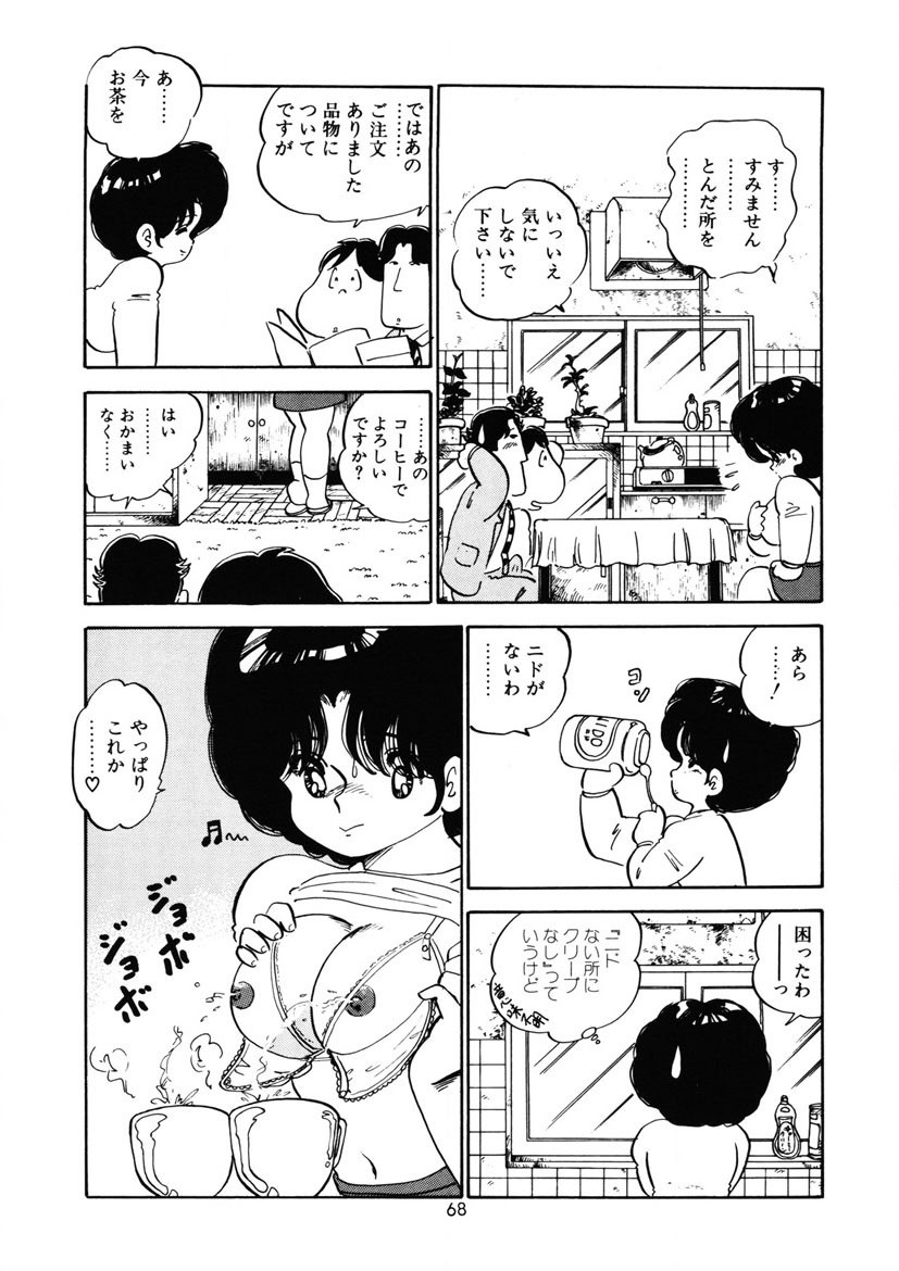 Page 71