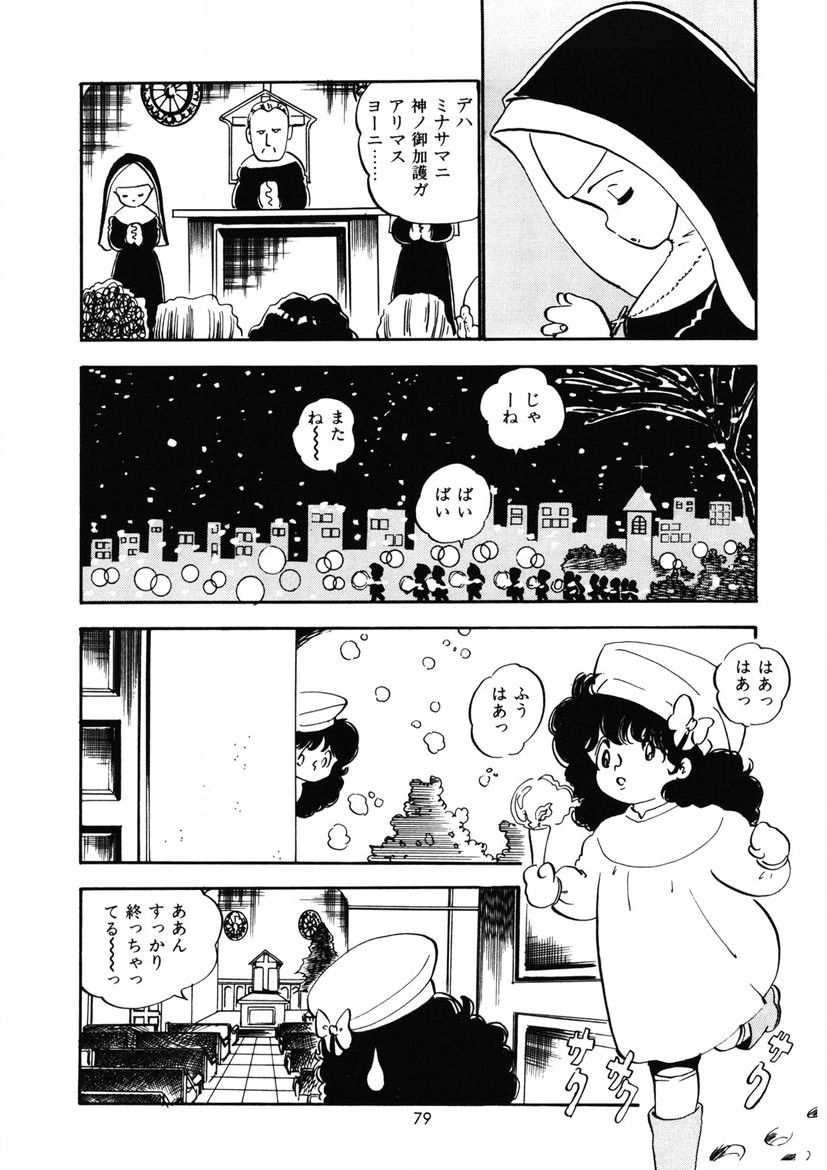 Page 82