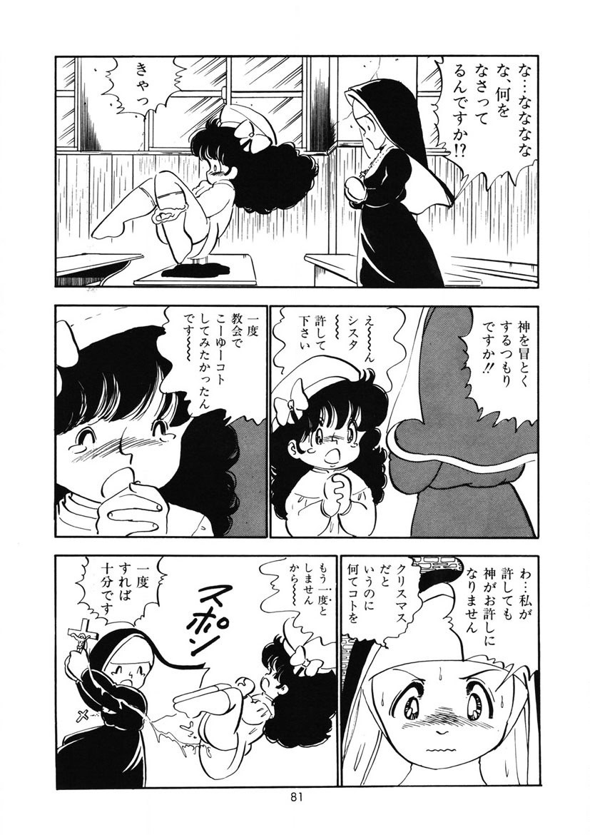 Page 84