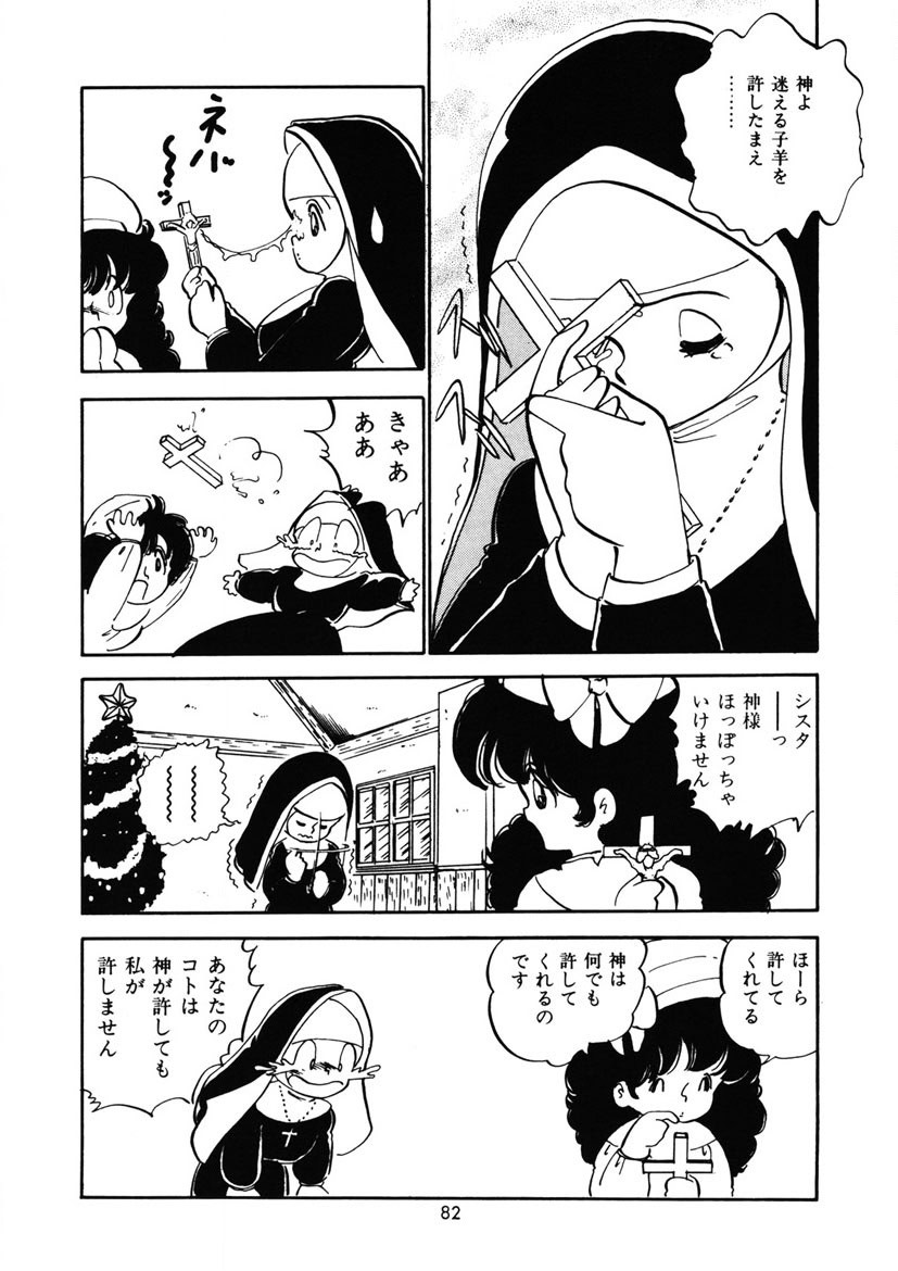 Page 85