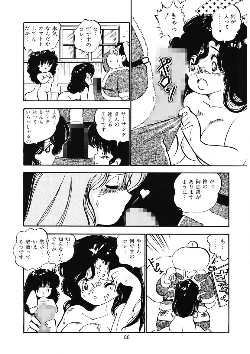 Page 91