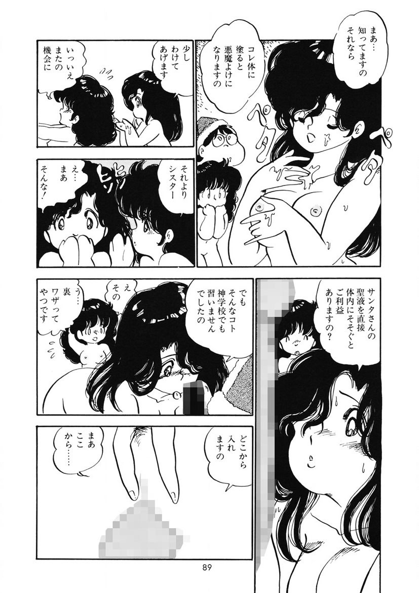 Page 92