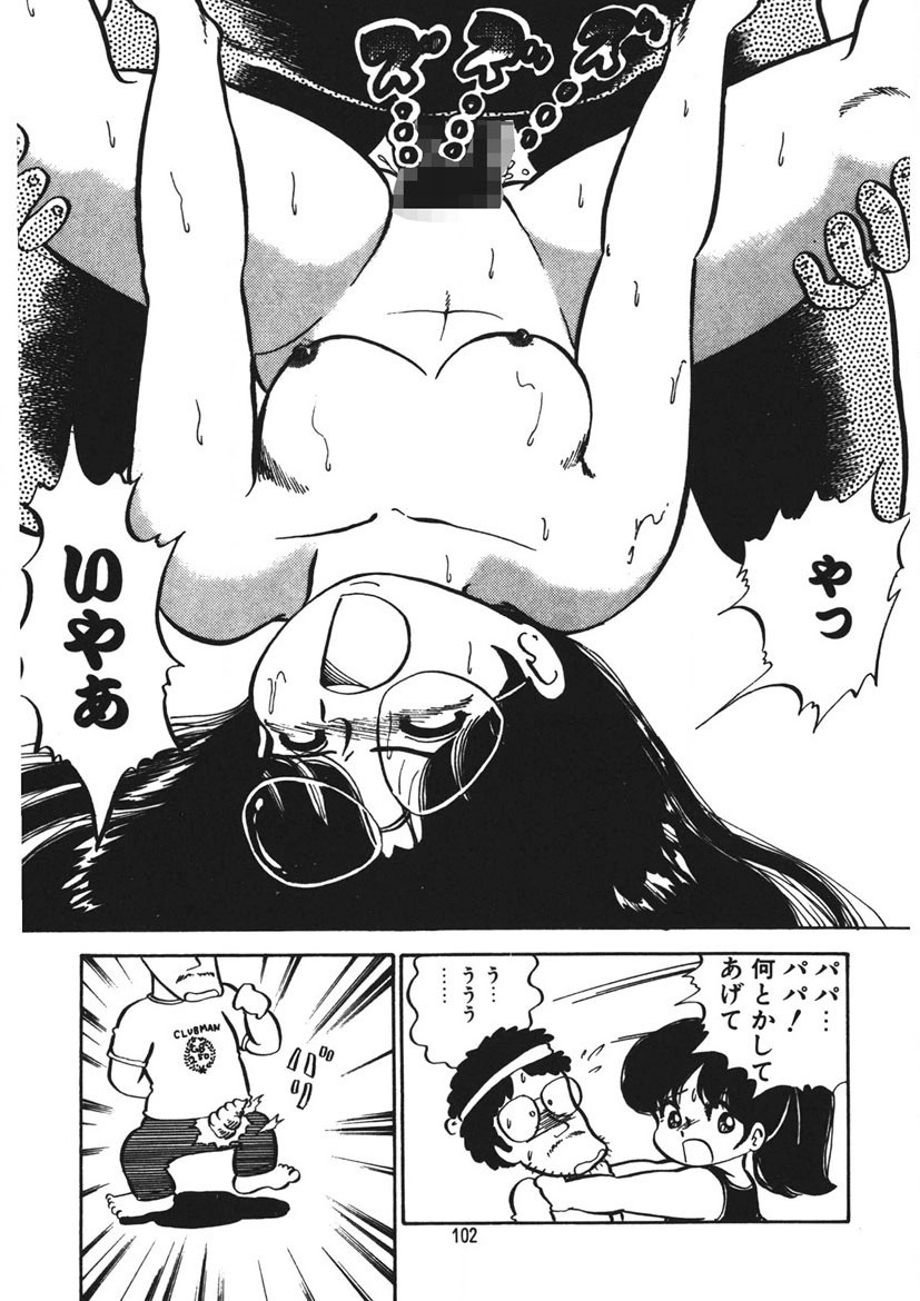 Page 103
