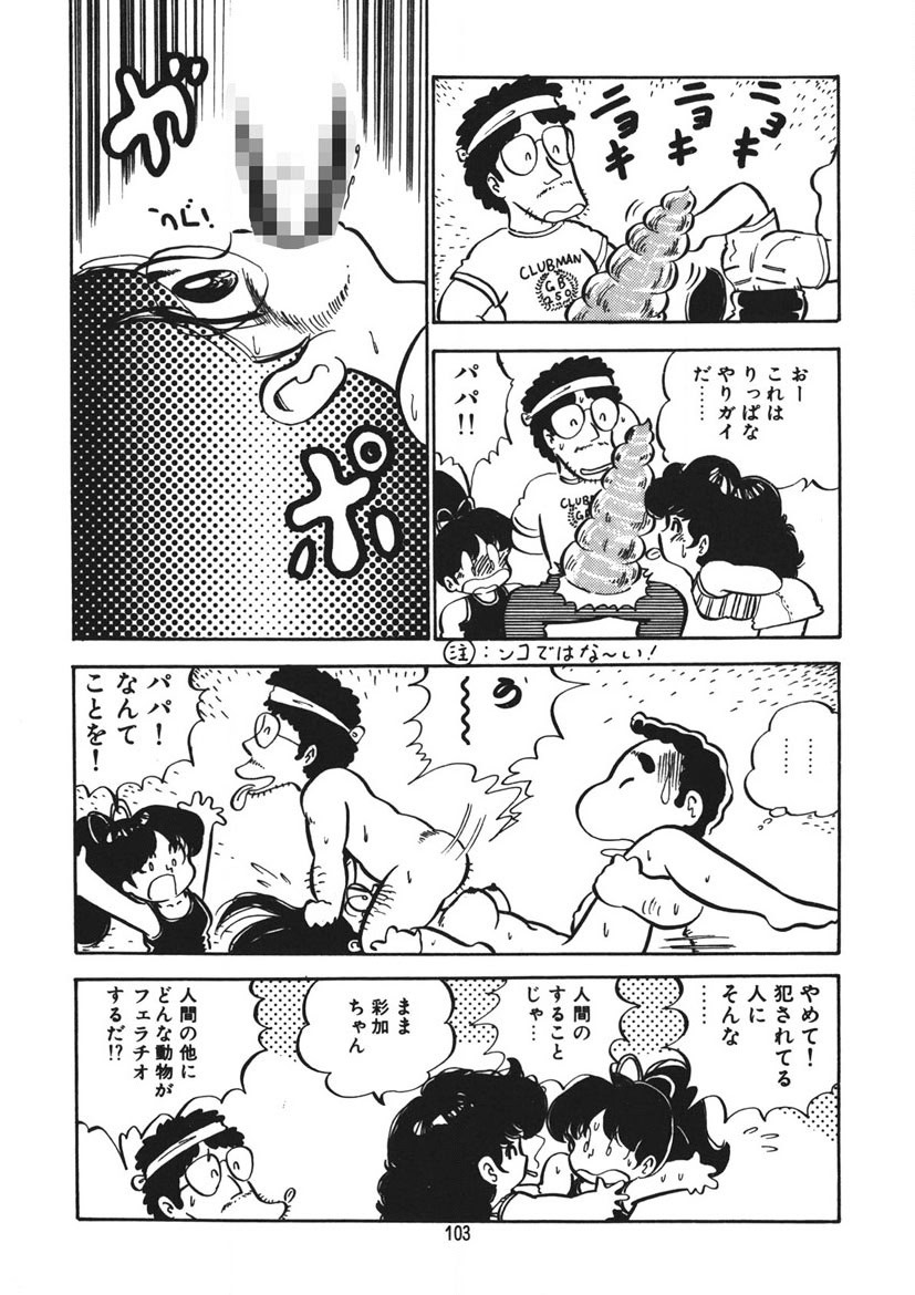 Page 104