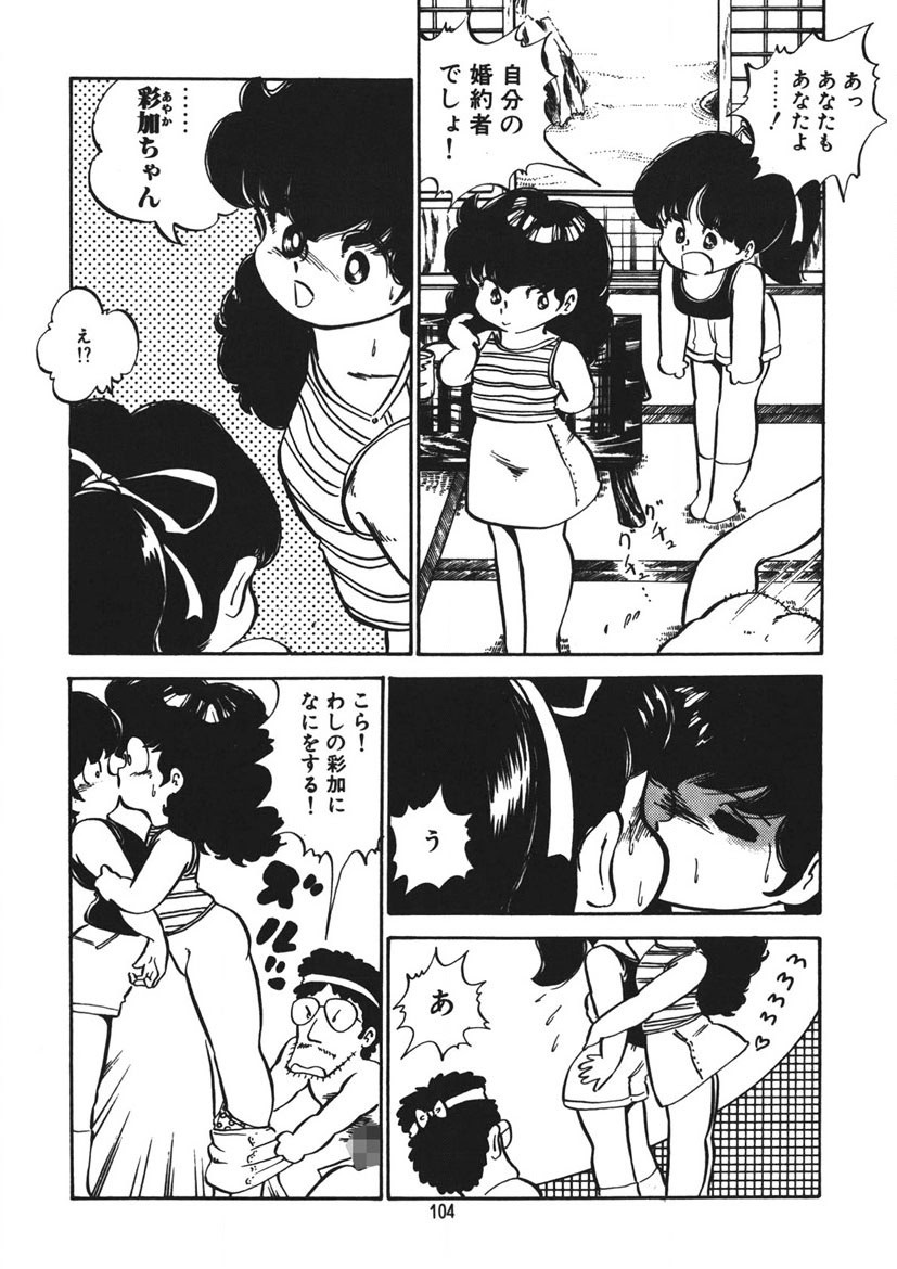 Page 105
