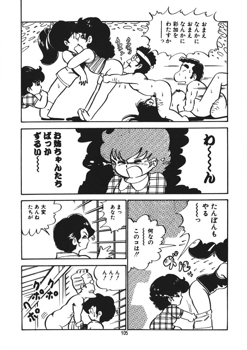 Page 106