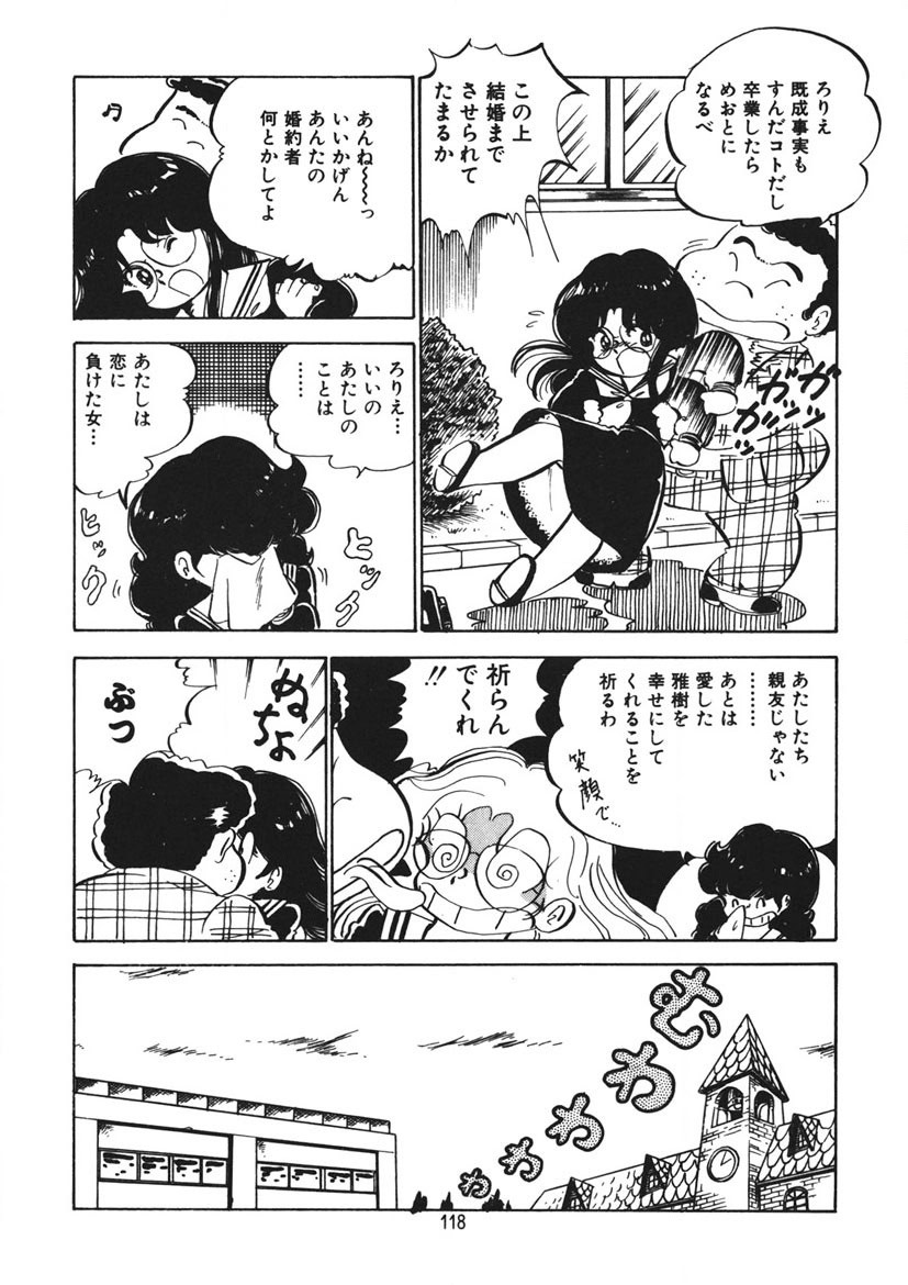 Page 119