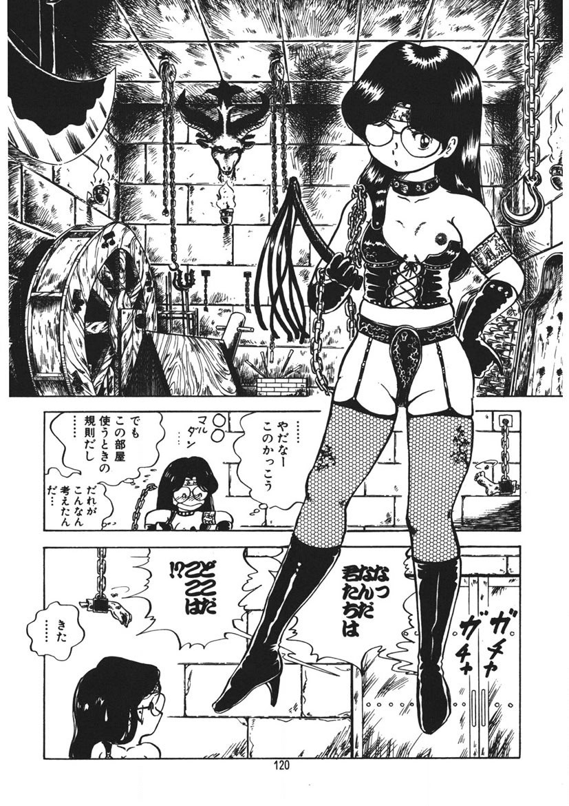 Page 121