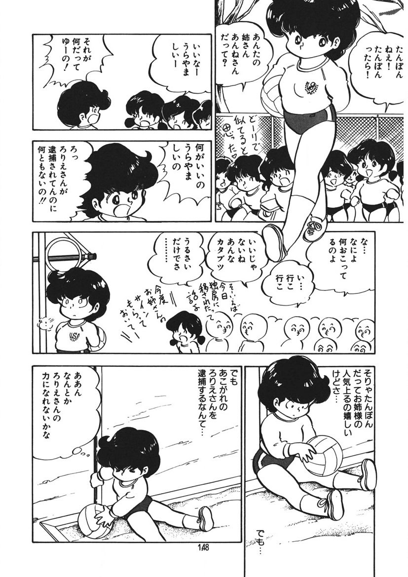 Page 149